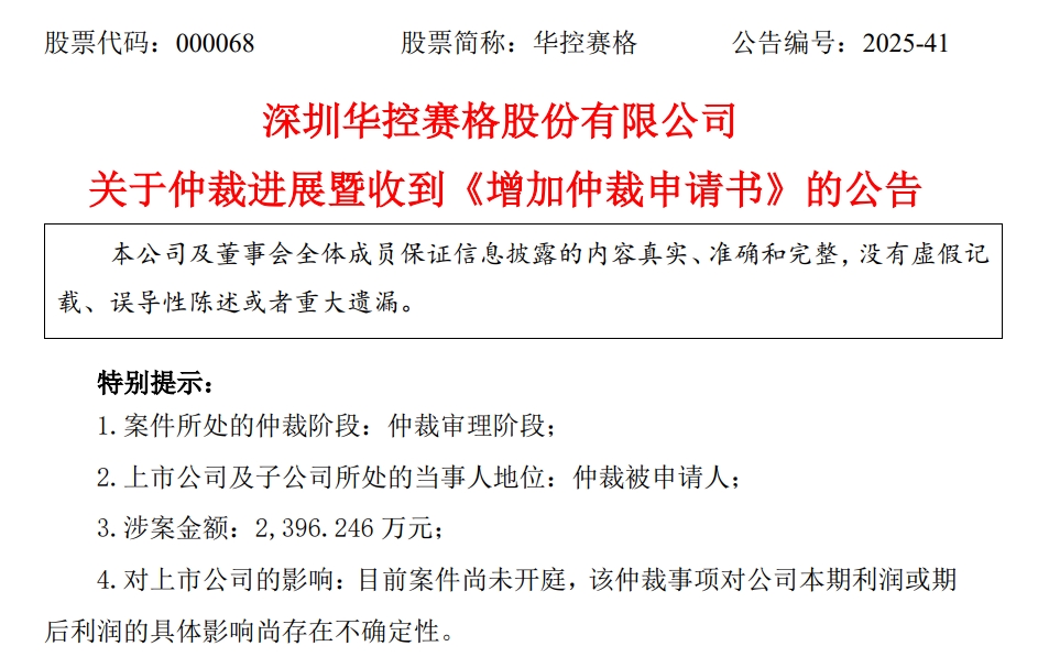 耗時(shí)四年鋰電項(xiàng)目爛尾！又一跨界上市公司與地方政府“仲裁互撕”