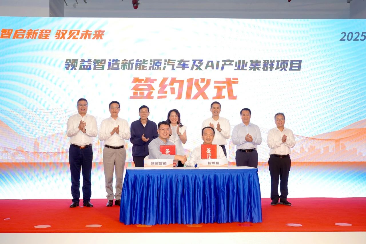 領益智造又一新能源項目落戶蘇州相城 積極布局人形機器人產業(yè)