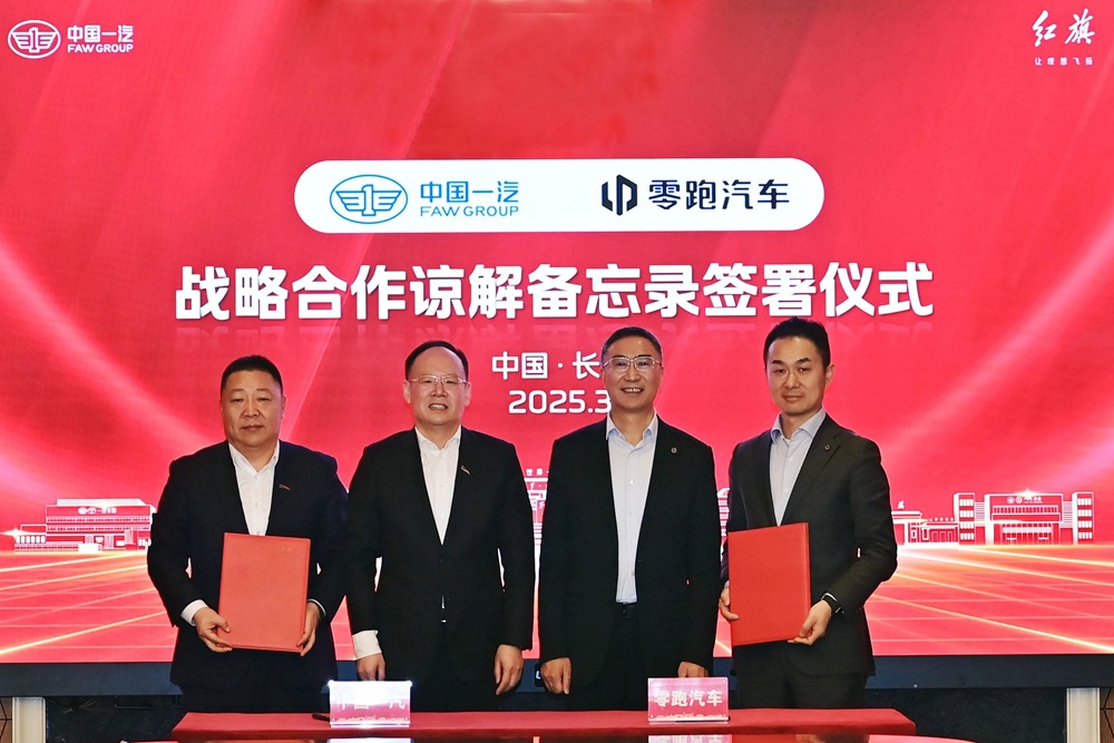 午后觸及漲停！網(wǎng)傳一汽車央企擬收購零跑汽車10%股份