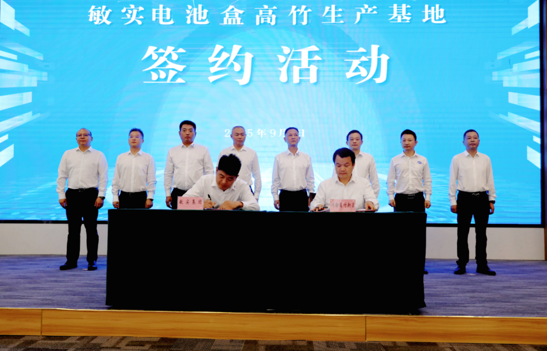 總投資5億元！川渝高竹新區(qū)引進(jìn)電池盒生產(chǎn)基地項(xiàng)目
