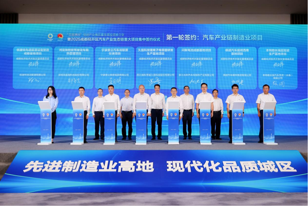 設(shè)計年產(chǎn)能超25萬套！吉利旗下動力電池項目落地四川成都