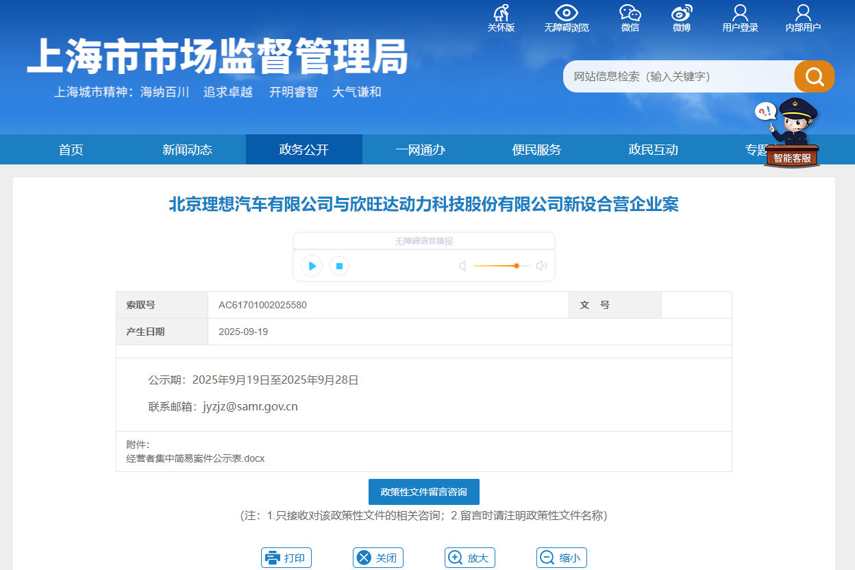 左右寧德時(shí)代，右手欣旺達(dá)！“理想牌”動力電池于明年上車？