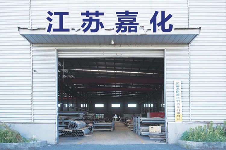 ABEC 2025丨江蘇嘉化確認(rèn)出席第12屆電池“達(dá)沃斯”