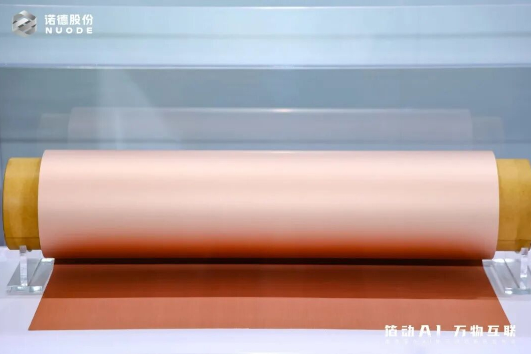 【銅箔周報(bào)】嘉元科技/銅冠銅箔/中一科技等前三季度扭虧！諾德股份發(fā)布AI電子銅箔新品